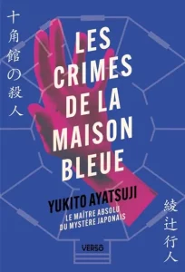 Couverture des Crimes de la maison bleue, de Yukito Ayatsuji