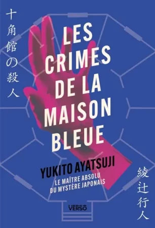 Couverture des Crimes de la maison bleue, de Yukito Ayatsuji